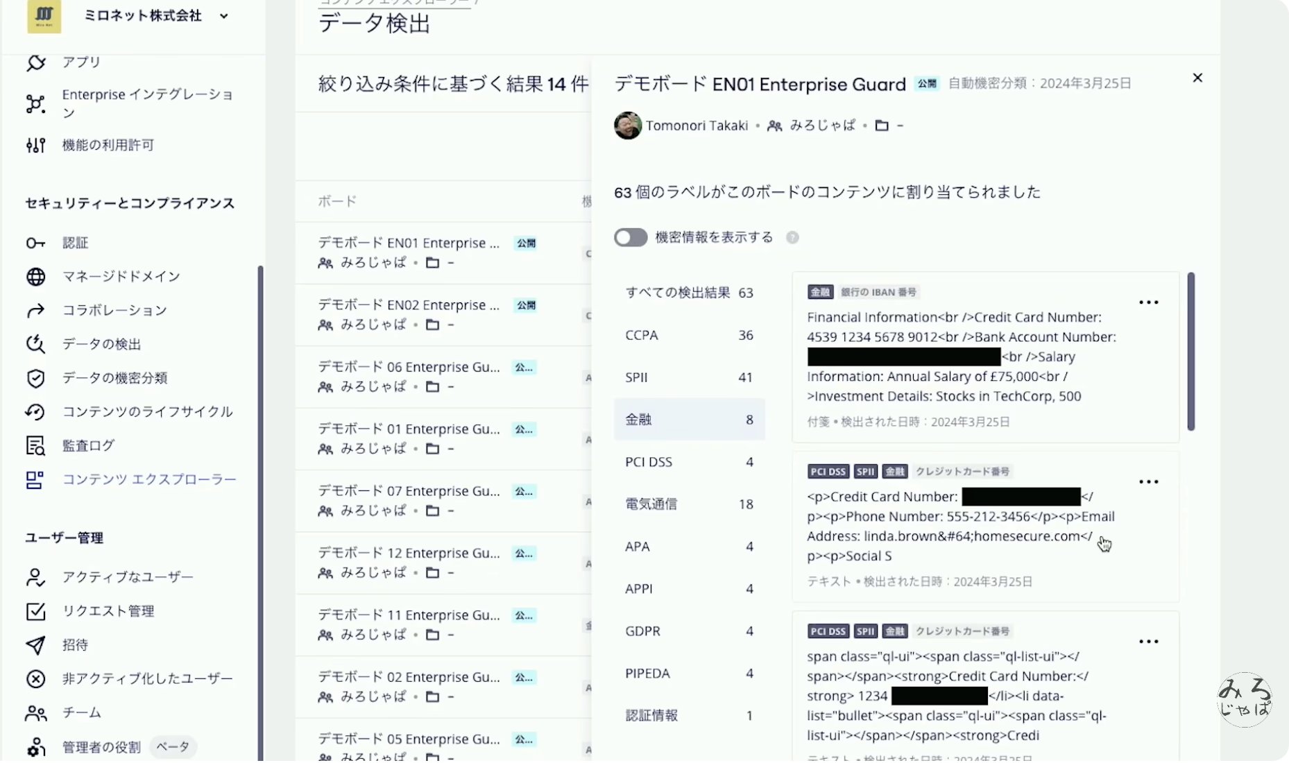 Miro Japan - team visit and data residency work